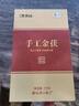 百年木倉中糧中茶湖南安化黑茶 茯磚茶手工金茯1kg 茶葉自己喝 曬單實(shí)拍圖