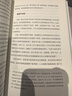 （全三冊)法治的細節+圓圈正義+法律的悖論 羅翔法律常識知識入門(mén)讀物分享求學(xué)經(jīng)歷與人生心路 曬單實(shí)拍圖