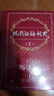 現代漢語(yǔ)詞典第7版+古漢語(yǔ)常用字字典第6版?商務(wù)印書(shū)館2025年最新版學(xué)生工具書(shū)現漢7古漢常6?可搭配購買(mǎi)新華字典牛津高階英漢雙解詞典第10版古代漢語(yǔ)詞典第3版 曬單實(shí)拍圖