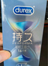 杜蕾斯（durex）延時(shí)避孕套延時(shí)男專(zhuān)用持久延時(shí)三合一16只安全套超薄防早泄敏感套 曬單實(shí)拍圖