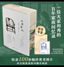 包郵【作者簽章藏書(shū)票+刷邊+珍藏紙箋】刷邊版山居雜憶：口碑經(jīng)典再現！江南百年家族大家閨秀回憶錄。百年家族記憶，傳統溫情記錄，專(zhuān)享國風(fēng)桂花刷邊版、作者簽章藏書(shū)票、徐父珍藏信件紙箋 曬單實(shí)拍圖