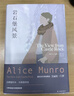 艾麗絲·門羅作品 我年輕時的朋友[微瑕舊書] 曬單實拍圖