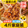 皇家小虎香菇豬肉糯米燒麥40個/4斤 鮮香速食方便早餐燒賣 源頭直發(fā) 曬單實拍圖