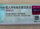 【原研進(jìn)口藥】[普米克令舒] 吸入用布地奈德混懸液 2ml:1mg*5支/板*1板/袋*6袋/盒 曬單實(shí)拍圖