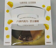 【動物奶油】八拼巧克力/芝士蛋糕450g 曬單實拍圖
