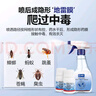 巴斯夫蟑螂藥噴劑全窩滅蟑螂呋蟲(chóng)胺跳蚤臭蟲(chóng)螞蟻進(jìn)口殺蟲(chóng)劑速克力20g 曬單實(shí)拍圖