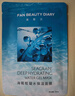 FAN BEAUTY DIARY范冰冰同款海葡萄面膜15片【3盒裝】補水保濕 fanbeauty 七夕禮物 曬單實(shí)拍圖