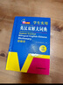 英漢雙解大詞典 多功能英語(yǔ)字典詞典詞匯短語(yǔ)語(yǔ)法工具書(shū)小學(xué)初中高中學(xué)生實(shí)用牛津詞典高考大學(xué)四六級 曬單實(shí)拍圖
