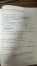 物理競(jìng)賽教程(第七版)—初中第一分冊(cè) 曬單實(shí)拍圖