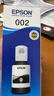 愛(ài)普生（EPSON）002原裝打印機墨水四色套裝墨盒(適用于L4266/L4263/L4269/L6268/L6298/L6276/L6279/L6278/L4168/L4166) 曬單實(shí)拍圖