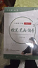 六品堂行楷字帖 控筆訓(xùn)練硬筆書(shū)法鋼筆練字成人行書(shū)臨摹練字帖成年人行書(shū)速成7000常用字練習(xí)專用 曬單實(shí)拍圖