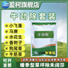 盈柯牛勁除套裝百慕大馬尼拉狗牙根臺灣草坪專用除草劑闊葉牛筋雜草藥 88g 【1袋兌30斤水打半畝地】 曬單實拍圖