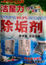 潔星力食品級除垢劑除水垢清洗劑強力餐飲業(yè)商用蒸箱蒸爐蒸柜開(kāi)水器鍋爐 除垢劑500g*5袋 曬單實(shí)拍圖