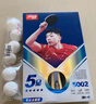 紅雙喜（DHS）狂飚五星級乒乓球拍橫拍雙面反膠弧圈結合快攻H5002 附拍套 曬單實(shí)拍圖
