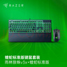 雷蛇（Razer）煉獄蝰蛇標(biāo)準(zhǔn)版 宏電競(jìng)游戲 鼠標(biāo)有線人體工學(xué)機(jī)械煉獄電腦LOL CF適用 【鍵鼠套裝】蝰蛇標(biāo)準(zhǔn)版黑+雨林狼蛛V3X 曬單實(shí)拍圖