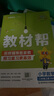 2025秋新版 小學(xué)教材幫1-6年級上冊】天星教育語文數(shù)學(xué)英語人教版北師青島教材同步講解隨堂課堂筆記教材全解課前預(yù)習(xí)課后復(fù)習(xí)教輔書 2025秋新版】三年級上冊 數(shù)學(xué)【北師大版】 曬單實拍圖