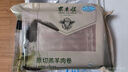 東來順 內(nèi)蒙古羔羊原切厚切肉卷1斤 火鍋羊肉卷羊肉片 清真中華老字號 曬單實拍圖