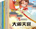 中國經(jīng)典故事繪本注音版全套20冊(cè)拼音讀物京東正版圖書 中國古代神話傳說魔童降世之哪吒鬧海西游記大鬧天宮兒童睡前故事書 可以聽的啟蒙小繪本 幼兒園繪本3–6歲童話小學(xué)生一年級(jí)課外閱讀必讀書籍兒童書  曬單實(shí)拍圖