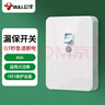 公牛（BULL）漏電保護插座GTP系列 暗裝墻壁開關(guān)插座面板大功率漏保開關(guān)帶插孔 【40A大功率漏保開關(guān)】 曬單實拍圖