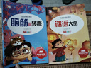腦筋急轉彎+謎語(yǔ)大全小學(xué)注音版 小學(xué)生一二三年級閱讀課外書(shū)智力開(kāi)發(fā)6-8-12歲兒童猜謎語(yǔ)的書(shū)幼兒園大全集腦力大挑戰 彩圖注音 課外書(shū) 假期閱讀省錢(qián)卡 曬單實(shí)拍圖