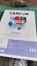 康頌(CANSON)【畢加索同品牌】Imagine系列水彩本200g炭筆蠟筆鋼筆速寫(xiě)本彩鉛畫(huà)畫(huà)本A4200g50張 曬單實(shí)拍圖