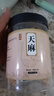 渭水鴻天麻250g【高天麻素】云南野生特級中藥材烏天麻片粉當歸三七煲湯 曬單實(shí)拍圖