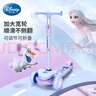 迪士尼（Disney）兒童滑板車1-3-12歲折疊三輪踏板車閃光款輪男女玩具車冰雪奇緣 曬單實(shí)拍圖