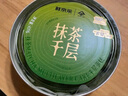 鮮京采|七鮮烘焙 抹茶千層蛋糕400g 冰淇淋蛋糕零食雪糕 曬單實拍圖