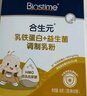 合生元（BIOSTIME）小金盾乳鐵蛋白兒童HMO免疫球蛋白粉30袋 曬單實(shí)拍圖
