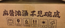 宛禾免煮麻醬米線(xiàn)方便速食米粉米線(xiàn)方便米線(xiàn)泡面懶人夜宵速食173g*6桶 曬單實(shí)拍圖