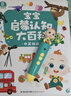 寶寶巴士jojo點(diǎn)讀筆幼兒早教機(jī)1-3歲兒童啟蒙繪本玩具睡前故事機(jī)生日禮物 【基礎(chǔ)認(rèn)知】1-3歲/赳赳點(diǎn)讀筆 曬單實(shí)拍圖