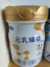 完達山（wondersun）新國標 元乳臻益 較大嬰兒配方奶粉2段818克（6-12個(gè)月嬰兒） 曬單實(shí)拍圖