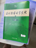 古漢語常用字字典第6版贈中小學(xué)文言文學(xué)習(xí)資源1年使用權(quán) 商務(wù)印書館2025年新版中小學(xué)生語文文言文常備工具書 可搭購教材教輔新華字典現(xiàn)代漢語詞典牛津高階英語詞典作文書成語古代漢語詞典 曬單實拍圖