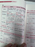 官方現(xiàn)貨】備考2025中級經(jīng)濟(jì)師官方教材書人力資源工商管理財(cái)政稅收金融考試用書基礎(chǔ)考點(diǎn)速記手冊歷年真題試卷題庫十年真題5年真題3套模擬 2025真題必刷卷 大白話-考點(diǎn)速記手冊 曬單實(shí)拍圖