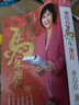正版現貨原裝   麥玲玲2026年馬年    麥玲玲2026YC 麥玲玲2026馬年 曬單實(shí)拍圖