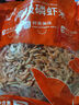 小海故事 磷蝦米 去頭磷蝦米 凈含量250g/袋 磷蝦干 源頭直發(fā) 淡干不加鹽 曬單實(shí)拍圖
