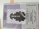 【新華正版】奧爾加托卡爾丘克作品集：雅各布之書(shū)+E.E.愛(ài)爾娜+最后的故事+世界上最丑的女人+世界墳墓中的安娜·尹+玩偶與珍珠+糜骨之壤+衣柜+怪誕故事集 浙江文藝出版社等可選 【單本】雅各布之書(shū) 曬單實(shí)拍圖