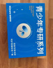 Hi!papa海龜爸爸青少年護(hù)膚套裝祛粉刺潔面洗面奶青春期女孩護(hù)膚品 曬單實(shí)拍圖