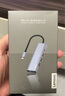 聯(lián)想（Lenovo）Type-C擴展塢USB分線器USB轉(zhuǎn)換器HDMI轉(zhuǎn)接拓展塢4K30hz投屏擴展PD快充適用手機平板小新筆記本電腦 曬單實拍圖