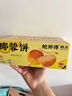 鮑師傅奶香提子酥80g*3袋裝餅干糕點心曲奇網(wǎng)紅爆款零食品小吃源頭直發(fā) 曬單實拍圖