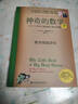 很美很美的猜謎書(shū)1+2+數(shù)學(xué)謎題（升級(jí)版4本套） 巴黎彩繪解謎 839個(gè)開(kāi)發(fā)大腦潛能的彩繪數(shù)學(xué)謎題 解析 激發(fā)孩子數(shù)學(xué)興趣   曬單實(shí)拍圖