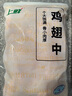上鮮 雞翅中 3斤 冷凍 出口級(jí) 雞翅膀烤雞翅炸雞翅鹵翅清真食品 曬單實(shí)拍圖