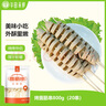 華田禾邦 烤面筋串 800g 20串 竹簽手工大面筋串 燒烤食材伴侶 曬單實(shí)拍圖
