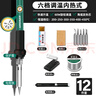 綠林（GREENER）電烙鐵套裝60W內(nèi)熱式恒溫可調(diào)溫家用大功率焊錫焊槍電焊筆電洛鐵 曬單實(shí)拍圖