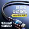 科菲秀120W快充自動(dòng)斷電數(shù)據(jù)線type-c適用華為榮耀OPPO小米vivo車載 120W閃充【機(jī)甲發(fā)光鋅合金】黑色 2.0M【超導(dǎo)速快充-加粗純銅芯】 曬單實(shí)拍圖