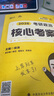 【徐濤官方店】2026徐濤考研政治核心考案優(yōu)題庫真題庫核心背誦筆記徐濤模擬卷集6套卷徐濤時政小黃書20題可搭肖秀榮1000題肖四肖八腿姐背誦手冊價保閱讀狂歡節(jié) 【撿漏價！】2026徐濤背誦筆記+肖秀榮 曬單實拍圖