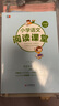 小學(xué)語(yǔ)文閱讀課堂三年級（套裝上下冊）崔巒老師作序 小學(xué)生同步閱讀理解專(zhuān)項訓練 曬單實(shí)拍圖