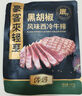 豪客來 黑胡椒整切調(diào)理西冷牛排（1.5kg/10片含醬包）牛扒牛肉生鮮燒烤 曬單實(shí)拍圖