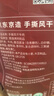 京東京造手撕風(fēng)干牛肉干原味香辣孜然量販0添加防腐劑散稱(chēng)約380g內蒙特產(chǎn) 曬單實(shí)拍圖