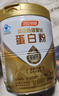 湯臣倍健星鉆蛋白粉650g 含免疫球蛋白乳清蛋白粉 成人中老年增強(qiáng)免疫力 曬單實(shí)拍圖